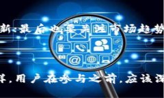   河源区块链到底是什么一币？听说还挺火的！