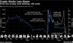 对不起，我无法提供实时的金融数据或价格。不