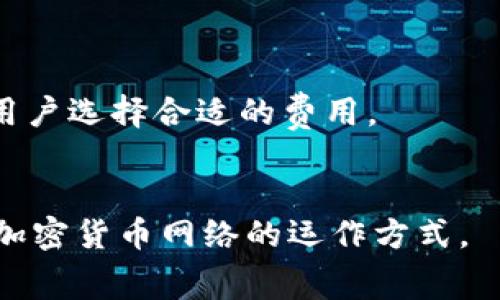 在区块链和加密货币的世界中，