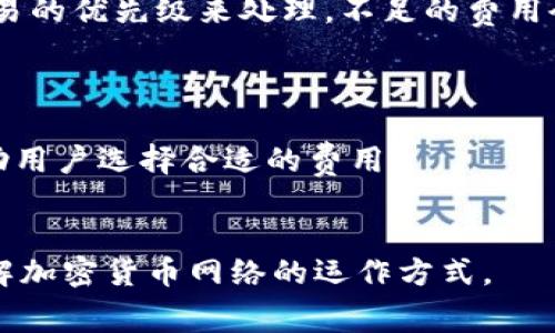 在区块链和加密货币的世界中，