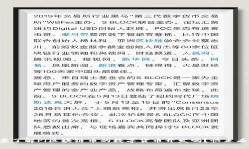 想要了解Pi区块链币的数字货币开发吗？快来看看！