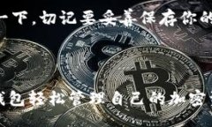 bianyi/bianyi加密货币钱包, tokenim钱包, 使用指南,