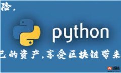 jiaoti区块链最新诈骗案例分享：你不可不知的潜