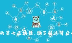 : 波卡币的第七区块链，你了解这背后的故事吗？