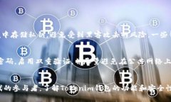   什么是Tokenim钱包？你的数字资产安全助手！
