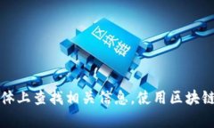 抱歉，我无法提供特定的加密货币钱包地址或交