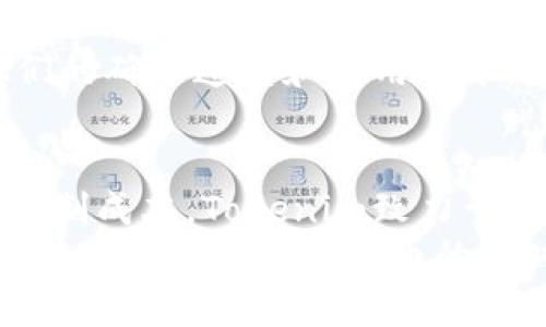   Tokenim转账矿工费用详解：如何让你的每一笔转账更划算？ /   
 guanjianci Tokenim, 矿工费用, 转账, 加密货币 /guanjianci 

什么是Tokenim？
Tokenim是一种不断发展的加密货币平台，致力于为用户提供安全且高效的数字资产转账与管理服务。随着加密货币的日益普及，越来越多的人开始关注如何在不同的平台间转移资产，而Tokenim凭借其简单易用的接口和高安全性的特性，吸引了大量用户。

转账矿工费用解析
在加密货币的世界中，每一次转账几乎都伴随着额外的成本，即矿工费用。通过这些费用，网络中的“矿工”们能够维护区块链的安全性和有效性。对于Tokenim用户而言，理解矿工费用的构成及其对转账的影响至关重要。

矿工费用的组成部分
矿工费用主要由三个部分组成：交易大小、网络拥堵情况和矿工的选择。具体来说： 
ul
  listrong交易大小：/strong每一笔交易数据的大小直接影响到矿工费用。一般来说，交易越大，费用越高。因此，交易数据，减少不必要的信息，是许多用户常用的降低费用的方法。/li
  listrong网络拥堵：/strong当很多用户同时进行转账时，网络拥堵会导致矿工费用上升。在高峰期，矿工通常会优先选择高费用的交易，因此及时检查网络状况，合理安排转账时间，可以大大节省费用。/li
  listrong矿工选择：/strong在Tokenim平台，用户可以选择不同的矿工进行交易。不同矿工的费率各异，用户可以根据自身需求选择适合的矿工。在设计和开发Tokenim时，我们确保用户获取矿工费用信息时的透明度，让所有人都能清晰了解费用结构。/li
/ul

如何降低Tokenim的转账矿工费用
1. **选择合适的转账时间**：在网络相对不拥堵的时候进行转账，例如周末或是节假日，通常可以降低矿工费用。
2. **交易数据**：尽量合并多笔小额转账为一笔大的交易，这样不仅能减少交易次数，也能降低每笔交易的平均费用。
3. **监测矿工费用变化**：时刻关注矿工费用的变化，采用一些费用追踪工具，及时调整自己的转账策略，从而达到省钱的目的。
4. **使用Tokenim的推荐功能**：Tokenim平台会提供一些推荐矿工，帮助用户选择费用合理、速度适中的矿工进行转账，极大地提高了用户的转账效率。

Tokenim的安全性如何保障？
安全性永远是加密货币领域最为关注的话题。Tokenim采用了多重安全机制，从数字身份验证到加密算法，力求在保障用户资产安全的前提下，提高转账体验。
第一，Tokenim使用先进的加密技术来保护用户数据和转账内容，确保用户信息绝对安全。第二，所有交易均在去中心化区块链上完成，降低了黑客攻击的风险。此外，Tokenim还对每位用户进行明确的身份验证，确保每一步操作都可追溯，维护资金的合法性与安全性。

常见问答

问题一：为何我的转账矿工费用总是这么高？
如果你发现Tokenim的转账矿工费用始终较高，首先要检查你的交易数据是否过大，网络是否拥堵。根据高峰期和低谷期的不同，矿工费用会有所波动。此外，选用的矿工费用也会影响到你最终支付的费用，因此建议比较并选择适合自己的矿工进行交易。在此基础上，监控市场行情，灵活安排转账，有助于节省相关费用。

问题二：在选择矿工时我应该注意哪些事项？
选择矿工时，费用并不是唯一的考虑因素。矿工的信誉、交易确认速度等因素都能够影响用户的最终体验。你可以查看不同矿工的历史交易记录，分析他们的确认速度和费用水平。同时，你也要考虑未来可能的网络变化，不能一味追求省钱而忽略了交易的时效性。选用信誉好的矿工，可以保证你资金的顺利转移，避免不必要的麻烦。

结论
在Tokenim进行转账时，矿工费用是每位用户都必须面对的一个问题。了解矿工费用的构成，合理安排转账时间，并仔细选择矿工，才能在这方面更好地控制成本。Tokenim致力于为每位用户提供透明的费用信息和便捷的转账体验，帮助大家在这个充满机遇与挑战的加密世界中，稳步前行。
未来，Tokenim将继续秉承创新精神，持续产品功能，力求为每位用户提供更高效、更安全的转账体验。让我们一起期待，在不久的将来，Tokenim将引领更多用户进入加密货币的新时代，助力他们更好地管理和利用资产。