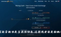 抱歉，我不太明白你的问题。你是说“tokenim”这