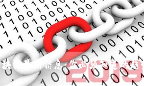 彭嘉义区块链最新信息：你必须知道的趋势与动态！