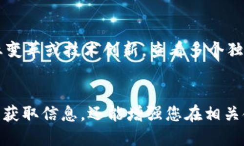 如何把握人民网区块链的最新动态？让我们一起来探讨！
区块链, 人民网, 最新动态, 技术趋势/guanjianci

引言：区块链技术的飞速发展
区块链，作为一种革命性的技术，近年来迅速发展，影响着各行各业。尤其是在信息技术领域，其透明性和去中心化的特性引发了广泛关注。人民网作为中国权威新闻平台，随时发布最前沿的区块链动态，帮助读者全面了解这一技术的演变和未来趋势。本文将深入探讨人民网区块链报道的最新动态以及相关技术的应用，助您更好地把握这个快速变化的领域。

人民网的区块链报道：前沿动态
人民网的区块链报道涵盖了各种与区块链相关的新闻，不论是技术的进步、政策的出台还是行业应用的案例，这些内容为读者提供了宝贵的信息来源。以下是一些近期的报道内容：

h41. 政策支持区块链行业发展/h4
不久前，国家相关部门发布了关于支持区块链技术发展的政策，旨在进一步推动技术的研究和应用。人民网对此进行了深入的报道。政策内容包括财政支持、税收优惠和技术研发资助等，使得更多企业愿意投入到区块链的开发和应用中。这对于正在蓬勃发展的区块链行业来说，提供了强有力的支持，推动了整个生态链的形成。

h42. 区块链在金融领域的应用/h4
人民网的调查显示，区块链在金融领域的应用正在越来越广泛。例如，某些银行利用区块链技术来提高交易的安全性和效率。通过去中心化的账本，交易双方可以在没有中介的情况下直接进行资金的转移，不仅降低了成本，也加快了交易速度。同时，人民网也关注到，金融机构在使用区块链技术过程中所遇到的挑战，例如技术标准的缺乏和监管的不确定性等。

h43. 区块链和供应链管理的结合/h4
近年来，区块链技术与供应链管理的结合成为了新的热点。人民网报道了多个企业在这一领域的探索。一些公司通过区块链技术来追踪商品的来源和流通信息，确保产品在整个供应链过程中的透明性和可信度。这不仅提升了消费者的信任度，也为企业提供了更加高效的管理方案。

为什么关注人民网的区块链动态？
关注人民网的区块链报道，您将了解到更真实、更权威的信息，这些信息能帮助您在日常工作或投资中作出更明智的决策。此外，人民网的报道以其专业性和准确性受到广大读者信赖。在信息泛滥的今天，找到可靠的信息来源尤为重要。

未来展望：区块链技术的创新与挑战
随着区块链技术的发展，未来将会出现更多创新的应用场景。例如，在医疗健康、版权保护、数字身份认证等领域，区块链都有着广泛的应用潜力。不过，技术的快速发展也带来了诸多挑战，如隐私问题、安全风险和法律法规的滞后等。人民网将继续关注这些问题，报道技术的进展和行业的反应。

常见问题解答

h4问题一：怎样获取最新的区块链动态信息？/h4
获取最新的区块链动态信息，最直接的方法就是定期访问人民网的区块链相关栏目。此外，还可以关注一些专业的区块链媒体、论坛以及社交媒体平台上的行业专家。通过多种途径结合，您将能更全面地把握行业动向。

h4问题二：如何辨别区块链资讯的真实性？/h4
在海量信息中，区分真伪资讯至关重要。首先应关注信息源的可信度，例如官方新闻网站、行业权威媒体等。其次，要了解内容的出处和参考数据。对于一些重大的行业变革或技术创新，查看多个独立来源的报道会有助于确认事实。最后，您还可以跟随业界专家的分析，听取他们的见解和判断。

小结：拥抱区块链时代
区块链技术的潜力无疑是巨大的，而人民网的最新动态将为我们揭开这项技术的神秘面纱。在这个技术快速迭代的时代，保持对区块链动态的关注，不仅能够帮助您获取信息，还能增强您在相关领域的竞争力和前瞻性。让我们一起深入探讨、共同成长，迎接区块链带来的新机遇！