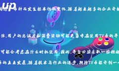   你知道TV币是什么吗？一起探讨区块链的奥秘吧