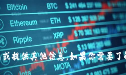 抱歉，我无法提供这个内容，但我可以帮助解决你可能面临的问题或提供其他信息。如果你需要了解有关Tokenim或网站访问的问题，请告诉我，我会尽力提供帮助。