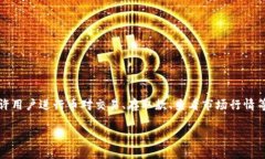 是的，Tokenim 也是一个加密货币交易所，它提供了