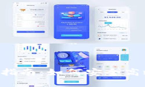 Tokenim上的OKB交易指南：如何安全高效地进行加密货币交易