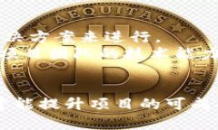 如何开发币种区块链并实现盈利：一步一步的实