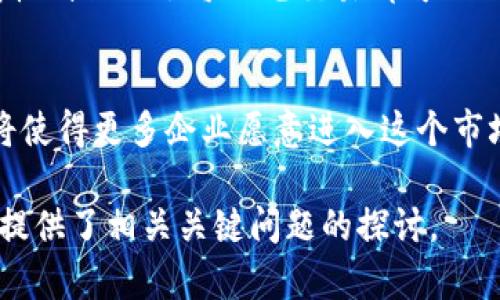 最新区块链新闻：行业动态、技术进展与投资机会分析
区块链, 新闻, 行业动态, 投资机会/guanjianci

区块链产业的现状与未来
区块链作为一种去中心化的分布式账本技术，近年来受到了广泛关注。随着比特币和以太坊等加密货币的兴起，区块链不仅成为了金融科技的重要组成部分，也逐渐渗透到各个行业，例如供应链管理、医疗健康、版权保护等。根据最新的行业报告，区块链技术在2023年的市场预计将达到数十亿美元，发展势头强劲。

当前，区块链的应用已经从最初的加密货币推广，向更为复杂的应用转变。我们看到许多企业和机构开始探索如何将区块链技术整合到他们的业务流程中，创造出更高效、更透明的商业模式。例如，许多大型企业正在利用供应链管理上的区块链来确保商品来源的真实性和减少中间环节带来的成本。

技术进展：智能合约与去中心化金融
智能合约是区块链技术的一个重要应用，它允许在没有第三方干预的情况下自动执行合约条款。随着以太坊等平台的出现，智能合约逐渐受到了越来越多开发者和企业的重视。智能合约的自执行特点使得交易更加可靠，同时也降低了交易成本。

除了智能合约，去中心化金融（DeFi）也是近年来区块链领域的一个热点。DeFi允许用户在没有传统金融机构的情况下进行借贷、交易和投资。一些新兴的DeFi项目提供了超高的收益率，吸引了大量投资者的注意。但是，DeFi同样伴随着高风险，特别是在技术漏洞和市场波动的情况下。

投资机会：区块链项目评估与选择
对于投资者而言，寻找合适的区块链项目进行投资是一项挑战。在众多的项目中，如何识别潜力和风险是投资决策的重要依据。首先，投资者需要关注项目的团队背景和行业经验。一个优秀的团队通常会有成功的过往经历，与行业内的重要参与者建立联系。

其次，项目的技术基础也是评估的重要部分。技术是否具有创新性、可扩展性是判断项目未来前景的重要指标。值得一提的是，市场需求也是一项关键因素，一个成功的区块链项目必须能够解决现实中的某些痛点。

法规与监管：区块链发展的重要推动力
随着区块链技术的快速发展，各国政府和监管机构也开始着手制定相关政策。监管政策不仅关系到投资者的安全，也影响着整个行业的可持续发展。例如，美国证券交易委员会（SEC）最近加强了对加密货币和区块链项目的监管，旨在保护投资者利益，同时规范市场行为。

在中国，政府虽然限制了部分加密货币的交易，但对区块链技术的研究和应用却持积极态度，推动了多项区块链相关的国家项目。区块链在政府、医疗和教育等领域的应用案例也越来越多，显示出这一技术在工业转型中的潜力。

最新的区块链项目动态
在2023年，多个区块链项目受到市场热捧，其中包括Layer 2扩展解决方案、跨链技术及NFT（非同质化代币）的新应用。这些项目不仅为区块链带来了新的使用场景，也促进了整个行业的技术进步和案例丰富化。许多传统企业已经开始拥抱这些新兴的区块链解决方案，以提升其业务效率和客户体验。

同时，NFT市场依然保持着较高的活跃度和增长潜力。尽管NFT市场在2022年经历了一次调整，但依然有众多新兴艺术家和创作者通过NFT实现了与大众的连接，并获取了新的收益模式。

相关问题探讨
h41. 区块链技术的最重要应用是什么？/h4
区块链技术的应用非常广泛，涵盖了金融、物流、医疗等多个领域。最重要的应用之一是加密货币交易，因为它是区块链技术最早的形态并被广泛应用。然而，除了货币交易，区块链在供应链管理中的应用也同样重要，例如通过区块链跟踪产品的生产和运输环节，保证质量，同时减少造假和低效。

h42. 投资区块链项目有哪些风险？/h4
尽管区块链项目潜力巨大，但投资者必须面对多种风险，包括市场波动、技术故障、团队不专业等。确定项目是否合法、透明及其技术实力是风险管理的重要方面。此外，市场上充斥着大量的诈骗项目，投资前应进行足够的研究和评估。

h43. 当前区块链行业面临的挑战是什么？/h4
区块链行业面临的挑战主要包括技术的可扩展性、合规问题和公众认知的不足。许多区块链项目在扩展用户规模时会遭遇性能瓶颈，同时监管政策的不明确也阻碍了更多企业的参与。公众对区块链的理解不足也影响了市场的成熟度和投资热情。

h44. 区块链与传统金融相比的优势是什么？/h4
区块链技术相比于传统金融的主要优势在于去中心化、透明性和成本效益。去中心化减少了中介环节，从而降低了交易成本和时间延迟。透明性则保证了每一笔交易都可以被验证，提升了系统的信任度。然而，区块链的技术实现和运营依然需要解决诸多问题才能真正取代传统金融。

h45. 区块链行业未来发展趋势如何？/h4
展望未来，区块链行业有几个可能的发展趋势：首先是技术的不断进步，尤其是在跨链技术和Layer 2解决方案上。其次，政府监管的清晰化将使得更多企业愿意进入这个市场。最后，随着企业逐渐意识到区块链带来的高效性和透明性，未来这一技术将得到更加广泛的应用。

以上内容围绕截止到2023年的区块链行业动态进行了较为详细的介绍，显示了区块链技术在多个领域的进展及目前面临的挑战和机遇，并提供了相关关键问题的探讨。