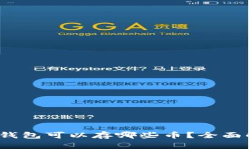 Tokentokenim钱包可以存哪些币？全面解析与使用指南