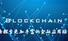 2023年热门区块链币：超过百种币种及其潜力分析