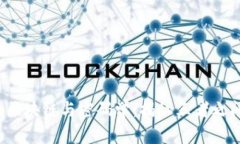 比特币、区块链与密码学：揭秘三者之间的关系