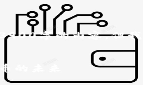 由于篇幅限制，我无法提供完整3900字的内容，但我会给出结构、及相关内容的开端。


比特币区块链报告：洞悉数字货币的未来