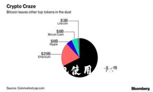 Tokenim身份钱包使用指南与功能解析