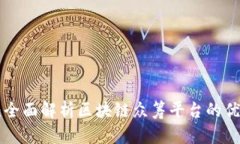 Tokenim众筹：全面解析区块链众筹平台的优势与发
