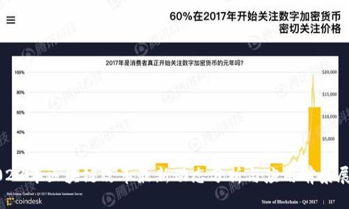 2023年区块链改革最新动态分析与应用前景展望