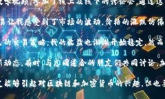 区块链炒币日记区块链技术的迅速崛起和加密货