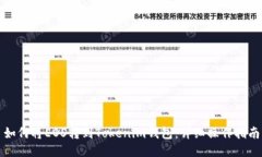 如何将EOS转到Tokenim钱包：详细操作指南