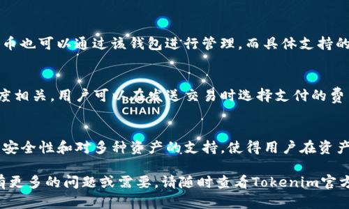 biao ti/biao ti：如何在iOS设备上下载安装Tokenim钱包/biao ti

Tokenim钱包, iOS钱包下载, 加密货币, 代币管理/guanjianci

随着数字货币的流行，越来越多的人开始关注加密货币钱包的使用。而Tokenim钱包作为一款便捷的数字资产管理工具，受到了许多用户的青睐。本文将向您详细介绍如何在iOS设备上下载安装Tokenim钱包，确保您能顺利开始使用这一强大的工具。

一、Tokenim钱包简介
Tokenim钱包是一款针对加密货币资产管理的移动应用。它支持多种主流的数字货币和代币，为用户提供安全、快速、便捷的管理体验。通过Tokenim钱包，用户可以轻松地发送、接收和存储各种加密资产，同时还能够实时查看市场行情和资产余额。

二、为何选择Tokenim钱包
1. **安全性**：Tokenim钱包采用了多重安全措施，包括私钥加密和多重签名技术，确保用户的资产安全。
2. **用户体验**：这款应用界面简洁友好，操作非常直观，即使是初学者也能够轻松上手。
3. **多币种支持**：Tokenim支持多种主流加密货币和代币，用户可以自由管理不同类型的数字资产。
4. **实时更新**：应用提供实时行情更新，帮助用户掌握市场动态，做出投资决策。

三、在iOS设备上下载安装Tokenim钱包的步骤
以下是详细的安装步骤，确保您能顺利地在iOS设备上获得Tokenim钱包：

h41. 打开App Store/h4
在您的iOS设备上，找到并点击“App Store”图标，进入应用商店。

h42. 搜索Tokenim钱包/h4
在App Store的搜索框中输入“Tokenim Wallet”进行搜索。确保您拼写正确，以便能找到所需的应用。搜索结果中，您会看到众多应用，寻找标识为“Tokenim”的应用图标。

h43. 下载和安装/h4
点击“获取”或“下载”按钮，系统会要求您进行身份验证。根据提示输入Apple ID密码，或使用面容识别/指纹识别进行验证。下载完成后，Tokenim钱包应用将会自动添加到您的主屏幕上。

h44. 打开Tokenim钱包/h4
点击Tokenim钱包图标，开始使用该应用。初次使用时，您需要创建一个新钱包或者导入已有的钱包。请务必妥善保存您的恢复助记词，以防止账户丢失。

h45. 设置安全措施/h4
为了确保您的资产安全，建议您设置应用密码或者启用生物识别功能。这样即使您的设备丢失，他人也无法轻易访问您的钱包。

四、常见问题解答

h41. Tokenim钱包安全吗？/h4
关于钱包的安全性，用户们往往非常关心。Tokenim钱包提供了多种安全措施，包括私钥本地存储、加密和多重签名技术，最大程度上防止了被攻击的风险。此外，用户的助记词和私人钥匙不会上传到服务器，保证了资产的私密性和安全性。

h42. 如何恢复Tokenim钱包？/h4
如果您在使用过程中不慎删除了Tokenim钱包，或者更换了设备，您仍然可以通过恢复助记词找到您的资产。启动Tokenim钱包，选择“恢复钱包”，然后输入该钱包的助记词，按照步骤完成恢复。请确保在安全的环境下进行此操作，以防止他人窃取您的信息。

h43. Tokenim钱包支持哪些加密货币？/h4
Tokenim钱包支持的加密货币种类多样，包括比特币（BTC）、以太坊（ETH）、莱特币（LTC）等。一些ERC-20代币也可以通过该钱包进行管理。而具体支持的代币种类，用户需要根据钱包的更新来自行查询官方信息。

h44. Tokenim钱包的交易费用是多少？/h4
Tokenim钱包在用户进行数字货币交易时，会收取一定的网络费用。这些费用往往跟区块链网络的拥堵程度相关，用户可以在发送交易时选择支付的费用，较低的费用可能会导致交易确认延迟，而较高的费用则能加快确认速度。

h45. Tokenim与其他钱包相比有什么优势？/h4
相较于市面上其他加密货币钱包，Tokenim钱包的优势在于其用户友好的界面和强大的功能支持。此外，其安全性和对多种资产的支持，使得用户在资产管理时能够更加便利。同时，Tokenim还在不断进行版本更新，增强功能和体验，帮助用户更好地使用钱包。

以上是关于“在iOS设备上下载Tokenim钱包”的详细内容，希望能够帮助到您。了解完这些信息后，如果您有更多的问题或需要，请随时查看Tokenim官方网站或者直接联系他们的客户支持。借助Tokenim钱包，管理数字资产将会变得更加简单与安全。