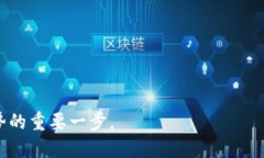    深入解析区块链虚拟币会员：价值、优势与未