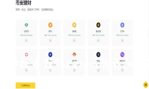 币安提币到Tokenim的详细指南