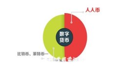 9.2区块链最新资讯网：掌握前沿动态与市场趋势