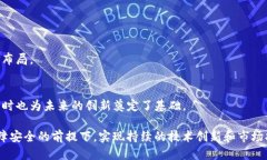   TokenTokenIM钱包版本升级：全新功能与安全性大提