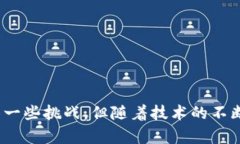   没有比特币的区块链：探讨区块链技术的多元应