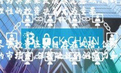 baioti华为区块链下周走势图最新分析与预测/bai