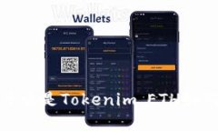 Tokenim的ETH概述：什么是Tokenim，ETH如何应用于数字