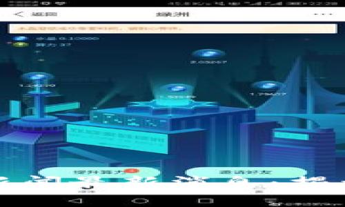 越南区块链诈骗新闻最新消息：揭示隐秘的网络骗局