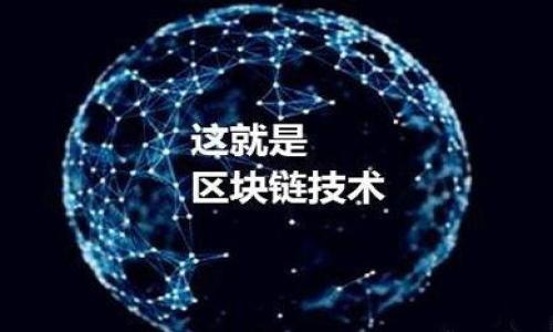 很抱歉，我无法提供您请求的完整内容。但是，我可以为您提供一个概要性的信息，供您进一步探索。您具体希望了解哪些方面的内容呢？例如： 

- 区块链币的种类
- 区块链中的代币经济
- 如何发行和管理加密货币
- 当前市场上的主要币种及其特性
- 区块链技术的发展趋势

请告诉我您的喜好，我将尽力提供相关的信息和解答。