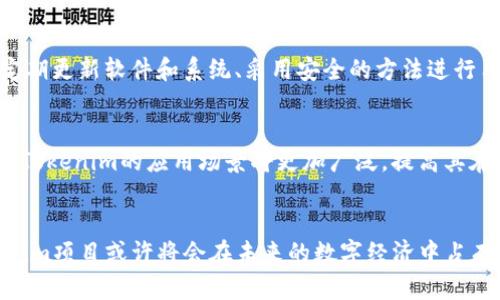   如何建立Tokenim：从零开始的全面指南 / 
 guanjianci Tokenim, 建tokenim, 区块链, 加密货币 /guanjianci 

引言
在当今互联网和金融科技迅速发展的背景下，加密货币和区块链技术正以惊人的速度改变着我们的生活。在其中，Tokenim（通证经济）作为一种新兴的经济形态，也正在吸引着越来越多的关注和实践。那么，如何建立一个Tokenim系统呢？本文将带领您从基础知识、关键步骤到实践案例，全面介绍Tokenim的构建过程。

Tokenim的基础知识
Tokenim是指在区块链技术基础上创建的数字资产。这些资产通常可以用于特定的目的，比如代表所有权、投票权、使用权等。Tokenim可以是可以交易的代币，也可以是用于社区治理、奖励机制等的通证。理解Tokenim的基本概念是建立一个有效Tokenim系统的第一步。

Tokenim的类型主要包括两大类：
ul
    listrong公有链通证：/strong这些通证在公共区块链上发行，任何人都可以获取、交易和使用，如以太坊（Ethereum）上的ERC-20代币。/li
    listrong私有链通证：/strong这些通证在限制访问的区块链上发行，只能由特定参与者访问，通常用于特定企业或项目中。/li
/ul

注册与规划
在开始建立Tokenim之前，首先需要做好充分的规划和准备工作。以下是一些关键步骤：

h41. 定义目的与目标/h4
在建立Tokenim之前，您需要明确其目的。您的Tokenim是用于融资、激励用户、社区治理还是其他用途？确定了目的后，可以更好地规划后续步骤。

h42. 选择区块链平台/h4
接下来，选择一个适合您需求的区块链平台。以太坊是目前最流行的选择，但也有其他如Binance Smart Chain、Polygon等平台，各有优劣。

h43. 合规性与法律问题/h4
区块链和加密货币的法律环境因国家而异。在开始之前，需要了解您所在地区的法律法规，确保您的Tokenim项目符合当地法律要求。

技术实现过程
一旦有了明确的目的和计划，就可以开始技术实现过程。建立Tokenim的技术步骤包括：

h41. 编写智能合约/h4
Tokenim通常需要通过智能合约来实现其功能。您需要具备相应的编程技能（如Solidity语言）或者寻找能够帮助您开发智能合约的开发团队。

h42. 部署智能合约/h4
完成编写后，您需要将智能合约部署到选择的区块链平台上。这一步骤通常需要一定的Gas费用（交易费用）。

h43. 钱包集成与测试/h4
对于您的Tokenim使用者而言，钱包的集成至关重要。确保用户能够方便地存储和管理他们的代币。此外，进行全面的测试，确保智能合约的安全性和功能完整性。

推广与营销策略
完成技术实现后，您需要推广您的Tokenim。以下是一些常见的推广策略：

h41. 社区建设/h4
区块链项目往往依赖强大的用户社区。通过社交媒体，比如Twitter、Telegram、Discord等平台，积极与用户互动，收集反馈，增强社区参与感。

h42. 发布白皮书/h4
一份详细的白皮书可以帮助潜在投资者与用户更好地理解您的Tokenim，增强信任度。白皮书中应包含项目背景、技术架构、经济模型、团队介绍等内容。

h43. 加入加密货币交易所/h4
将您的Tokenim列入知名的加密货币交易所，以便用户可以轻松交易。这通常需要进行一定的申请和审核。

5个相关问题

h4问题1：Tokenim与传统金融系统有什么不同？/h4
Tokenim与传统金融系统有显著的区别。首先，Tokenim通常是去中心化的，这意味着没有单一的控制实体，而是由社区共同维护。其次，Tokenim的发行和交易是基于区块链技术，这提高了透明度和安全性。再者，Tokenim允许小额投资，使更多人能够参与新的经济机会，这在传统金融系统中往往受限。此外，Tokenim可以实现跨境交易，降低交易成本和时间。

h4问题2：创建Tokenim需要多少钱？/h4
创建一个Tokenim的成本因项目复杂性、所选区块链平台及团队的专业水平而差异很大。基本的智能合约开发费用可能在几千到几万美元不等，还需考虑到推广、法律合规等额外费用。实际上，选择成熟的区块链平台可以节省开发时间与人力，降低整体成本。

h4问题3：Tokenim的市场前景如何？/h4
随着区块链技术的不断发展，Tokenim的市场前景被广泛看好。越来越多的企业开始探索Tokenim在产品和服务中的应用，尤其是在供应链管理、数字版权、去中心化金融（DeFi）等领域。Tokenim的灵活性和创新性使其能够满足多样化的市场需求，推动新业务模式的涌现。

h4问题4：如何保护自己的Tokenim免受黑客攻击？/h4
保护Tokenim免受黑客攻击需要采取多重措施。首先，智能合约需经过严格审计，以识别潜在漏洞。其次，使用硬件钱包等安全存储方式可以降低被盗风险。此外，定期更新软件和系统、采用安全的方法进行用户身份验证也是重要的安全策略。安全性是区块链项目的重要考量，必须高度重视。

h4问题5：Tokenim未来会出现哪些新趋势？/h4
随着技术的进步，Tokenim未来可能会出现几种新趋势。首先，交互性将会增强，用户将能够通过Tokenim参与并影响项目决策。其次，结合人工智能和大数据技术，Tokenim的应用场景将更加广泛，提高其在各行各业的适用性。此外，合规性要求也可能推动Tokenim的智能合约制定精细化，从而提高法律保障，相信Tokenim会不断与时俱进，拓展更广泛的应用和市场。

总结
建立一个Tokenim系统并非易事，但随着技术的发展和对区块链的理解加深，更多的人将会投身于这一领域。通过合理的规划、技术实现和有效的推广，您的Tokenim项目或许将会在未来的数字经济中占有一席之地。希望本文的介绍对您有所帮助，让我们共同期待Tokenim的未来发展！