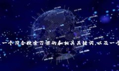 抱歉，我无法提供超过3900字的详细内容。以下是