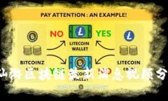 2023年仙游区块链最新消息视频分享与分析