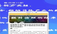    昌邑区块链最新消息与未来发展趋势解读  /