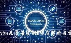 **Tokenim是否有密钥？详尽解析与常见问题