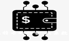 探索Gj区块链与比特币的结合：未来数字货币的发