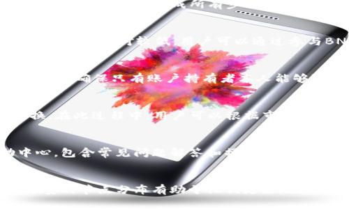 biao ti币安区块链节点分布详解/biao ti  
币安,区块链,节点分布,加密货币/guanjianci  

引言  
在当今快速发展的数字货币市场中，区块链技术以其去中心化、安全性和透明性等特性成为了创新的基石。币安作为全球领先的数字资产交易平台之一，其区块链节点分布对行业发展有着重要影响。本文将深入探讨币安的区块链节点分布现状，分析其对市场的意义，并解答一些相关问题。  

币安区块链简介  
币安于2017年成立，迅速崛起为全球最大的加密货币交易所之一。其平台提供了丰富的数字资产交易服务，如现货交易、期货交易、杠杆交易等。币安不仅是一个交易所，还积极扩展自身的区块链生态系统。币安链（Binance Chain）和币安智能链（Binance Smart Chain）就是币安在区块链领域的重要布局。这里，我们将首先介绍这两条链的基本概念和功能。  

币安链于2019年4月正式推出，旨在提供快速的交易确认和低手续费，主要用于币安平台上代币的发行和交易。相比于传统的以太坊网络，币安链可以处理更多的交易，提高用户交易的效率。此外，币安智能链则是在币安链基础上构建的一条兼容以太坊虚拟机（EVM）的链，用户可以在币安智能链上运行智能合约，构建去中心化应用（DApp）。  

节点分布的重要性  
节点是构成区块链网络的基础，它们负责交易的验证和区块的生成。节点的分布直接影响到区块链网络的去中心化程度、安全性和稳定性。具体来说，节点分布的重要性可以从以下几个方面进行分析：  

h41. 去中心化程度/h4  
区块链的核心理念是去中心化，这意味着任何单一实体都不能控制整个网络。通过分布式节点，区块链网络可以保证每个节点都有相等的发言权，降低了中心化风险。若币安的节点过于集中于某一个地理位置或控制在某些特定实体手中，将可能造成网络的中心化，从而影响其安全性和可靠性。  

h42. 网络安全性/h4  
在区块链网络中，节点的安全性至关重要。节点分布广泛且多位于不同地域，可以有效抵御攻击和故障。如果某一节点被攻击或者网络出现故障，其他节点可以继续正常运行，从而保障整个网络的安全性和稳定性。币安的节点如果能够实现广泛的地理覆盖，能够有效降低网络被攻击的风险。  

h43. 交易速度和效率/h4  
节点的数量和分布也会影响交易的处理速度。在网络中，节点越多，交易确认的效率通常会更高，用户体验也会更好。如果币安能够覆盖主要市场的节点，将有利于提高交易速度，满足用户对快速交易的需求。  

h44. 数据冗余和灾备恢复/h4  
节点的分布可以帮助实现数据的冗余备份。若某个节点出现故障，其他节点的存在能够保证数据不会丢失，提升网络的恢复能力。因此，币安在节点布局上应考虑到灾备策略，确保在突发情况下，网络能够持续运行。  

币安节点分布现状  
币安在全球范围内设立了多个节点，以支持其区块链网络的运行。根据最新的数据显示，币安节点主要分布在北美、欧洲、亚洲和澳大利亚等地。这种分布策略不仅考虑了市场需求，还兼顾了法律合规性和用户服务。以下是对各个地区的节点分布情况的进一步分析：  

h41. 北美地区/h4  
北美有着成熟的区块链和加密货币市场，用户数量庞大。币安在该地区设立了多个节点，以支持高频交易和快速响应。这些节点不仅能够处理大量的用户请求，还为其他区域的节点提供数据备份和支持。  

h42. 欧洲地区/h4  
欧洲是全球区块链技术发展的重要市场之一，各国对数字货币的监管政策逐步完善。币安在欧洲的节点分布策略注重合规性，确保节点能够满足当地法律法规的要求。此外，节点的设置使得欧洲用户能够享受到更高效的交易服务。  

h43. 亚洲地区/h4  
亚洲市场以高频交易和活跃的用户群体著称，因此币安在这一地区设置了多个节点。这些节点不仅为当地用户提供服务，还能更好地连接到全球市场，进行数据和交易的实时同步。币安在韩国、日本等国家的布局尤为显著。  

h44. 澳大利亚地区/h4  
澳大利亚的加密货币市场正在快速发展，币安在此地区的节点设置旨在满足不断增加的用户需求。为提升交易效率，币安在当地设立了多个节点，支持本地对交易速度和安全性的高需求。  

币安在节点分布上的技术优势  
币安不仅在节点的地理分布上进行了深入考虑，还着眼于技术架构的。其节点通过高级技术手段实现了高可用性和高性能。以下为一些技术优势的具体分析：  

h41. 高性能的网络架构/h4  
币安在节点的搭建上采用了高效的网络架构，支持高并发交易请求。无论在用户高峰期还是技术升级阶段，币安的网络均能保持高效的运行状态，确保交易不受影响。  

h42. 智能路由技术/h4  
币安引入了智能路由技术，能够根据用户请求的实际情况自动选择最优的节点进行响应。这种技术提升了交易的效率和稳定性，用户在访问过程中得到更快的响应时间。  

h43. 自主开发的系统/h4  
币安在节点的过程控制和数据处理上采用自主开发的系统，能够根据市场需求快速调整和变化，保证系统的灵活性及反应速度。  

可能相关的问题及解答  

h41. 如何在币安上创建交易账户？/h4  
在币安创建交易账户的过程非常简单，用户只需按照以下步骤操作：首先访问币安官网，点击“注册”按钮，填写电子邮箱及密码，完成注册，接着根据系统提示进行身份认证，以确保账户的安全性。一旦完成所有步骤，用户便可充值、交易，轻松进入数字货币世界。在创建账户后的初期，用户应了解币安平台的各项功能，以及如何安全地管理自己的数字资产，同时注意设置二次验证，以提高账户的安全性。  

h42. 币安的手续费是如何计算的？/h4  
币安的交易手续费是以用户的交易量为基础进行动态调整的。手续费标准会根据用户的VIP等级、交易量等因素进行不同程度的调整。一般情况下，币安平台的现货交易和期货交易的手续费都相对较低，用户可以通过参与BNB（币安平台币）的抵扣计划进一步降低交易成本。用户在交易前可以在币安官网查看具体的手续费明细，确保自己了解相关费用。  

h43. 币安的安全性如何保障？/h4  
币安非常重视平台的安全性，采取了多种措施来保护用户的资金安全。首先，币安采用了冷钱包储存用户的大部分数字资产，从而降低被黑客攻击的风险。此外，币安还实施了两步验证制度，确保只有账户持有者本人能够进行操作。币安定期进行安全审计，加固系统的漏洞和弱点，以防止外部的非法访问，保障用户的资产安全。  

h44. 如何在币安上进行币种兑换？/h4  
在币安进行币种兑换的过程简单明了。用户只需登陆账户，选择想要兑换的币种，输入兑换的数量，系统将自动显示兑换的金额和手续费。用户确认无误后，点击“提交”按钮即可完成兑换。在此过程中，用户可以根据市场行情选择最为合适的兑换时机，以获得最大利益。  

h45. 币安的客服支持如何？/h4  
币安提供多渠道的客服支持，为用户解决在使用平台过程中遇到的问题。用户可以通过在线客服、电子邮件和社交媒体等方式联系币安的客服团队。币安官方网站上还有完善的帮助中心，包含常见问题解答和操作指南，用户可以在这里快速找到自己需要的信息解决方案。通过多元化的客服支持，币安致力于提升用户的使用体验，保障用户在交易过程中的顺畅和便利。  

总结  
随着区块链技术的不断发展，币安的区块链节点分布也在不断和扩大。节点的广泛分布不仅提升了网络的去中心化程度和安全性，还增强了交易的效率和稳定性。对投资者而言，了解币安的节点分布有助于他们更好地把握市场机会和风险。我们期待着币安在未来能继续发挥其在区块链领域的优势，推动数字货币行业的健康与可持续发展。  