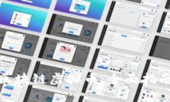 如何合法化区块链虚拟币：全面指南与实践经验