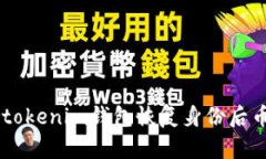 如何解决Tokentokenim钱包恢复身份后币不见了的问