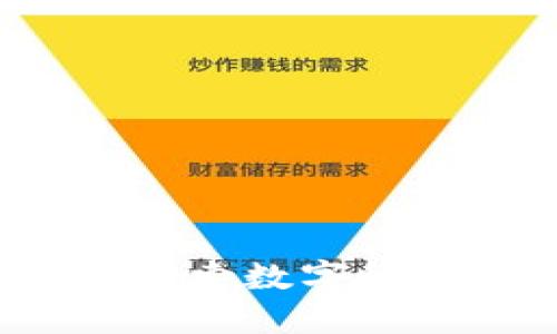 大象币区块链：探索数字货币的未来与应用