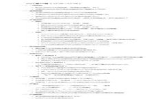 区块链技术与比特币的关系详解：从基础概念到